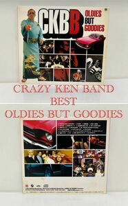 15) CRAZY KEN BAND 〜BEST OLDIES BUT GOODIES CD 〜クレイジーケンバンド