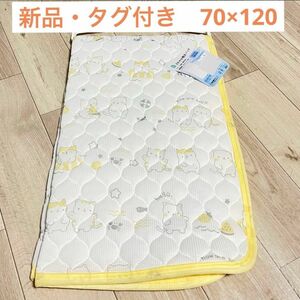 【新品・タグ付き】子供用　敷きパッド　保育園　70cm × 120cm