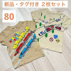 【新品】新幹線　電車　車　乗り物　Tシャツ　2点セット　80サイズ