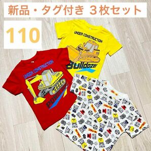 【新品】プラレール 新幹線 はたらくくるま 乗り物 半袖Tシャツ110サイズ