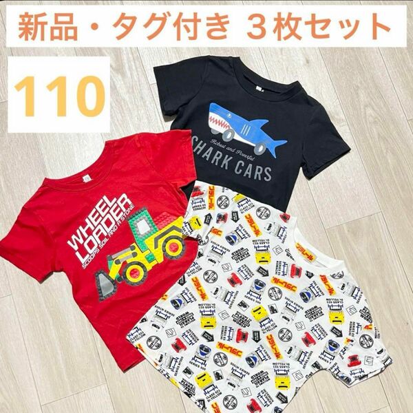 【新品】プラレール はたらくくるま サメ 乗り物 半袖Tシャツ110サイズ