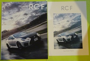  Lexus RC F 2022 year 12 month version catalog DOP 2 pcs. set Performance package carbon exterior RCF