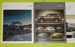 レクサス 新型 LX 2023年11月版 LX600 / EXECUTIVE / OFFROAD カタログ 3冊セット モデリスタ