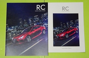 レクサス RC 2023年9月版 RC350 / RC300h / RC300 Fスポーツ Version L カタログ DOP 2冊セット TRD