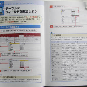 ★今すぐ使えるかんたんmini★Access 基本&便利技★2019/2016/2013/Office365対応★Accessの操作は本書におまかせ!★初心者～★の画像4