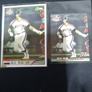 epoch　2011　高沢秀昭　ロッテオリオンズ　日本プロ野球OBクラブ　1987　23　レギュラーカード　パラレル　ミニカード　2枚セット