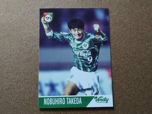 武田修宏 Jカード'95 ヴェルディ川崎