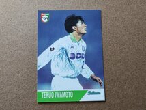 岩本輝雄 Jカード'95 ベルマーレ平塚_画像1