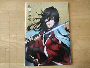 活撃 刀剣乱舞 和泉守兼定 オリジナルA5ノート