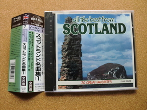 ＊【CD】スコットランド名曲集（１）／山の若者、バックパイプ・メドレー・海兵隊マーチ 他（MW-7）（輸入盤・未開封品）邦文帯付き