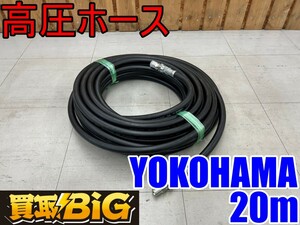 【愛知 東海店】CF521【初売り・5000円～】YOKOHAMA 高圧ホース 20m NWP35 12 ホース外径19mm ★ 横浜ゴム 高圧 洗浄 ホース ゴムホース