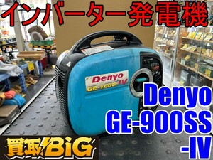 【愛知 東海店】CG188【決算大処分！10000～売切】Denyo インバーター発電機 GE-1600SS-IV ★ デンヨー ガソリン 発電 防災 災害 ★ 中古