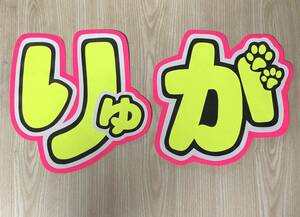  handmade "uchiwa" fan * character only *...