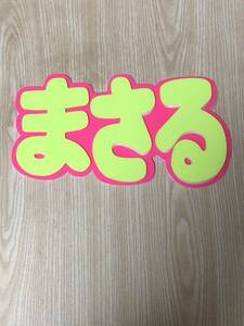  handmade "uchiwa" fan * panel only *...