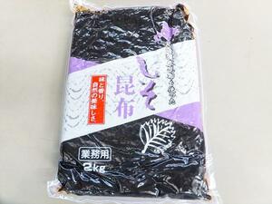 shi.. cloth 2kg... cloth purple .. there .. tsukudani ......... is . rice ball onigiri .. present Ochazuke business use [ water production f-z]