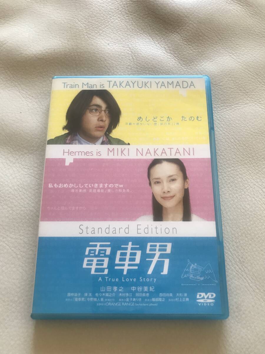 2025年最新】Yahoo!オークション -電車男 dvdの中古品・新品・未 2025年最新】Yahoo!オークション -電車男 dvdの中古品・新品・未