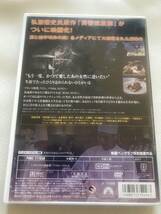 中古DVD 黄昏流星群　星のレストラン　弘兼憲史_画像2