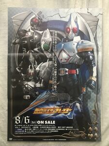 仮面ライダーブレイド　B2サイズポスター DVD販促 店頭告知ポスター 当時物 椿隆之 森本亮治 天野浩成 北条隆博