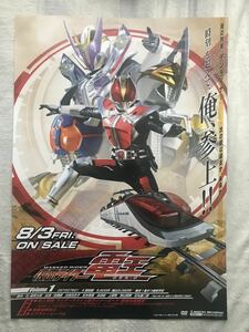 仮面ライダー電王　B2サイズポスター DVD販促 店頭告知ポスター 当時物 佐藤健