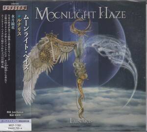 【旧譜/国内盤新品】MOONLIGHT HAZE ムーンライト・ヘイズ/Lunaris(2020/2nd)*シンフォ・メタル 女性vo.