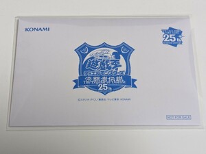 新品未開封 遊戯王 決闘者伝説 25th 青眼の白龍 ブルーアイズホワイトドラゴン プロモ 東京ドーム