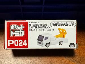 ポケットトミカVol.16 P024 三菱ふそう キャンター レッカー車(ホワイト)