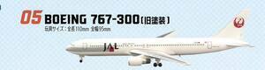 エフトイズ JALウイングキットコレクション7 　1/500 ０5 ボーイング　Boeing 767 300 旧塗装