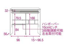 ★100円★超頑丈★メッキ仕上でおしゃれ★棚式パネル式クローゼットハンガ-ラック★W117～200Cm／D56Cm／H211C式_画像4