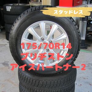 175/70R14　スタッドレス　ブリヂストン　アイスパートナー2　フィット　アクア　シエンタなど　14×5.5J　ET42　PCD100