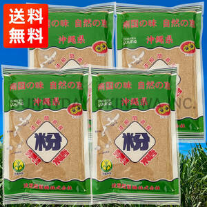  wave . interval island production flour brown sugar 250g 4 sack Okinawa prefecture production powder original brown sugar brown sugar powder . earth production your order 