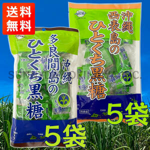 多良間島産 西表島産 ひとくち黒糖 10袋セット 黒糖本舗垣乃花 沖縄県産純黒糖 個包装タイプ お土産 お取り寄せ