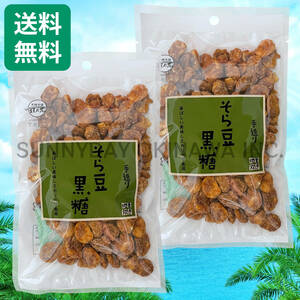  broad bean brown sugar 2 sack brown sugar head office .. flower Okinawa prefecture production brown sugar nuts pastry fly beans . earth production your order 