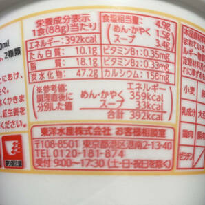 沖縄限定 マルちゃん 沖縄そば 88g 1ケース インスタント カップ麺 お土産 お取り寄せの画像4