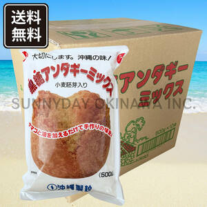 Коричневый сахар Andagi Mix 10 пакетиков 1 ящик Окинавский помол Зародыши пшеницы Смешанная мука Заказать сувенир