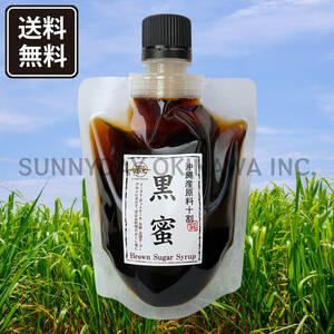 [ Okinawa prefecture production feedstocks 10 break up ] dark molasses 180g 1 sack brown sugar head office .. flower brown sugar syrup . earth production your order 