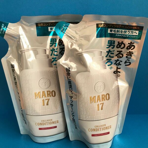 MARO17 スカルプコンディショナー詰替 300ml 2袋