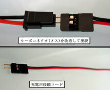 ★HIROBO SRBクオークSG用互換リポバッテリー★11.1V 360mAh★_画像3