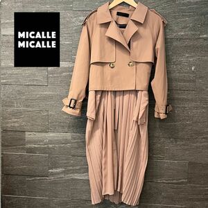 美品 3way MICALLE MICALLE ミカーレミカーレ　ジャケット ロングコート