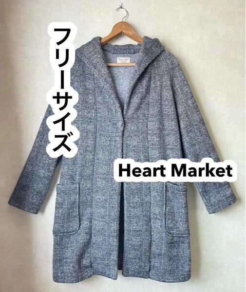 Heart Market ハートマーケット ロングカーディガン　カーディガン コート アウター グレー フード 裏ボア　裏起毛