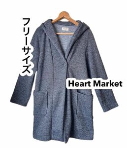 Heart Market ハートマーケット　ロングカーディガン カーディガン 羽織り 裏起毛　グレー　フリーサイズ　レディース