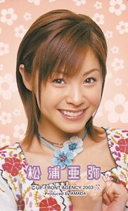 ■F6 松浦亜弥 2003 テレカ