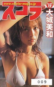 ■C4 大城美和 スコラ テレカ 2