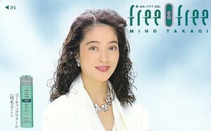 ■E2 高木美保 free&free テレカ 2