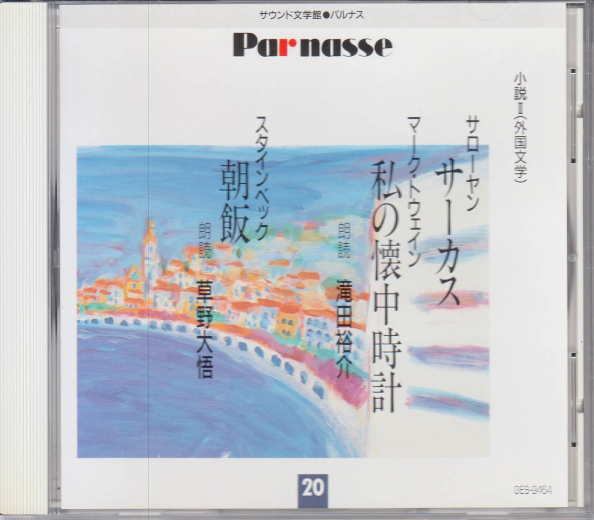 2025年最新】Yahoo!オークション -スタインベック(CD)の中古品 2025年最新】Yahoo!オークション -スタインベック(CD)の中古品
