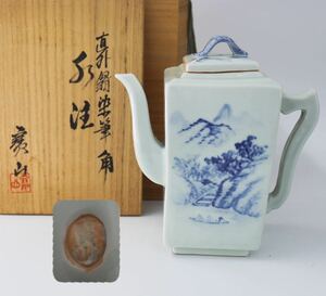 【葉】250　寳山　造　山水詩文　染付　角　水注　共箱　煎茶道具　茶器　茶具　共箱