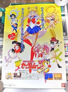 未使用品 セガ「ポスター」店舗用販売告知ポスターB2判　セーラームーン S　☆ゲームギア