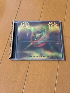 BUCK-TICK 残骸 初回限定盤