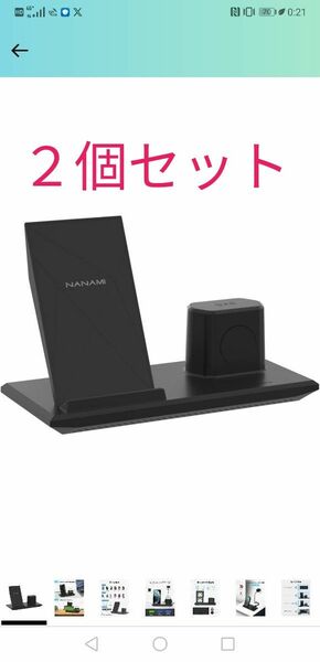 【2個セット】NANAMI 3台同時充電 コードレス 無線 充電スタンド QC3,0アダプター付属 