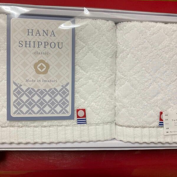 今治製フェイスタオル&ウォッシュタオル 2枚セット　綿100% 日本製　HANA SHIPPOU classic 