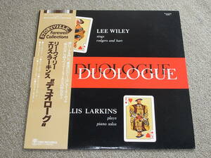 ジャズ・ボーカル607弾 LEE WILEY、ELLIS LARKINS / DUOLOGUE